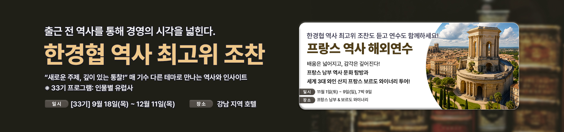 역사최고위