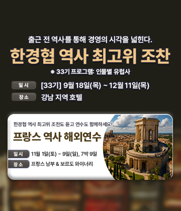 역사최고위
