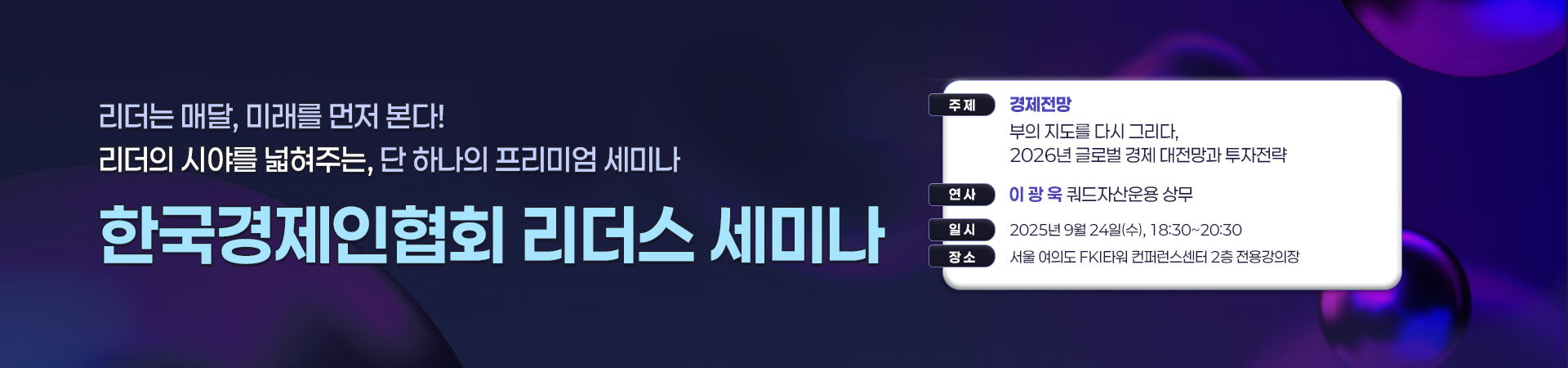 리더스세미나