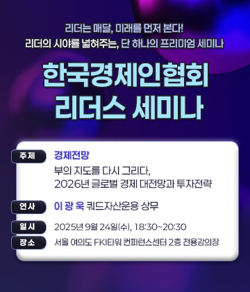 리더스세미나